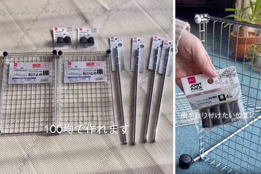 【100均DIY】ダイソーの転び止め棚・ポール・キャスター・固定部品で〈腰を労わるラック〉を作る！洗濯物干しが劇的に楽チンに！
