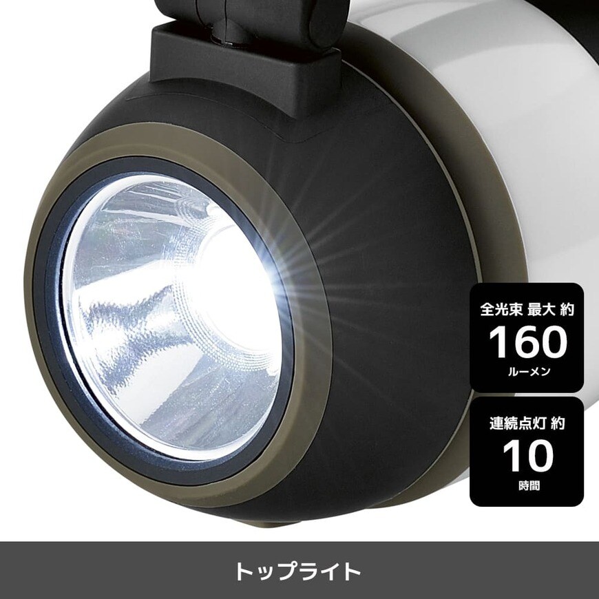 出所：ワークマン公式　ヴァリアブル ランタンライト 乾電池式