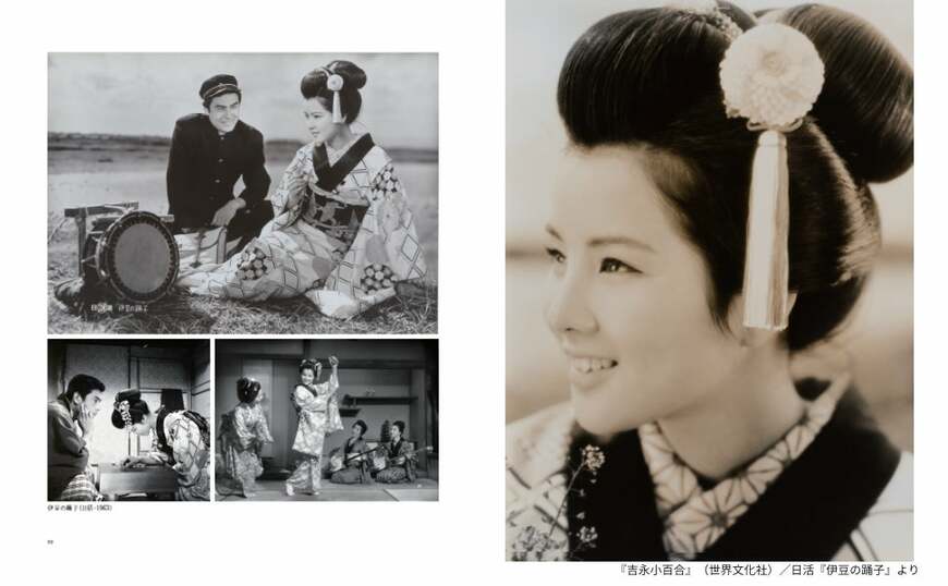 出所：株式会社世界文化ホールディングス「時を超える美を一冊に――写真集『吉永小百合』刊行へ　サイン本予約を10月1日より受付開始！紀伊國屋書店 新宿本店にて」