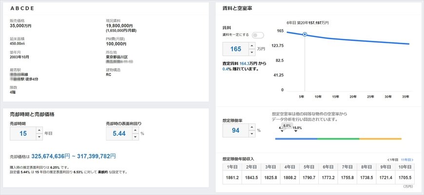 プラン作成画面　画像のサンプルはすべてシミュレーション物件のもの（以下同）