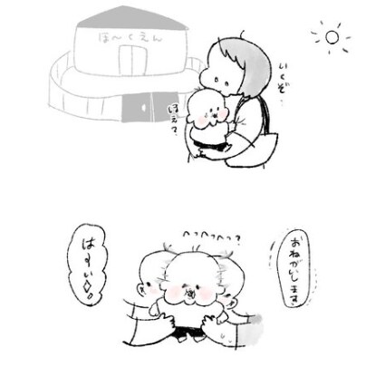 出所：@sachicomayuyu