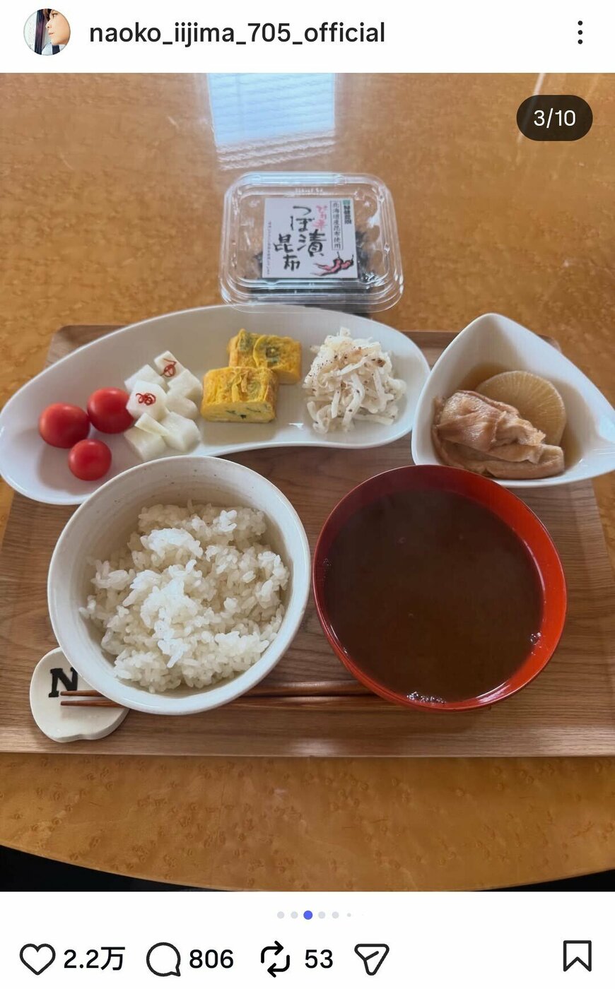 出所：飯島直子のInstagram（＠naoko_iijima_705_official ）参照日：2026年5月27日