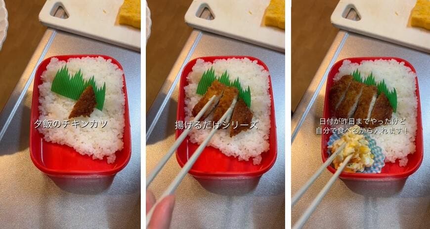 出所：@obento.786