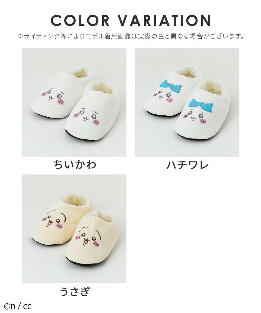 出所：ハニーズ公式オンラインストア ちいかわ／ルームシューズ