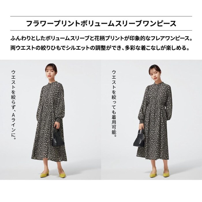 出所：GU公式ファッション通販サイト フラワープリントボリュームスリーブワンピース(長袖) 