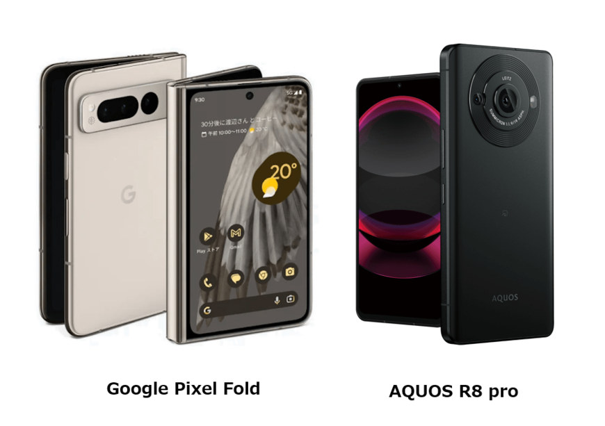 Google Pixel FoldとAQUOS R8 proの違いは？スペック比較！どっちがおすすめか
