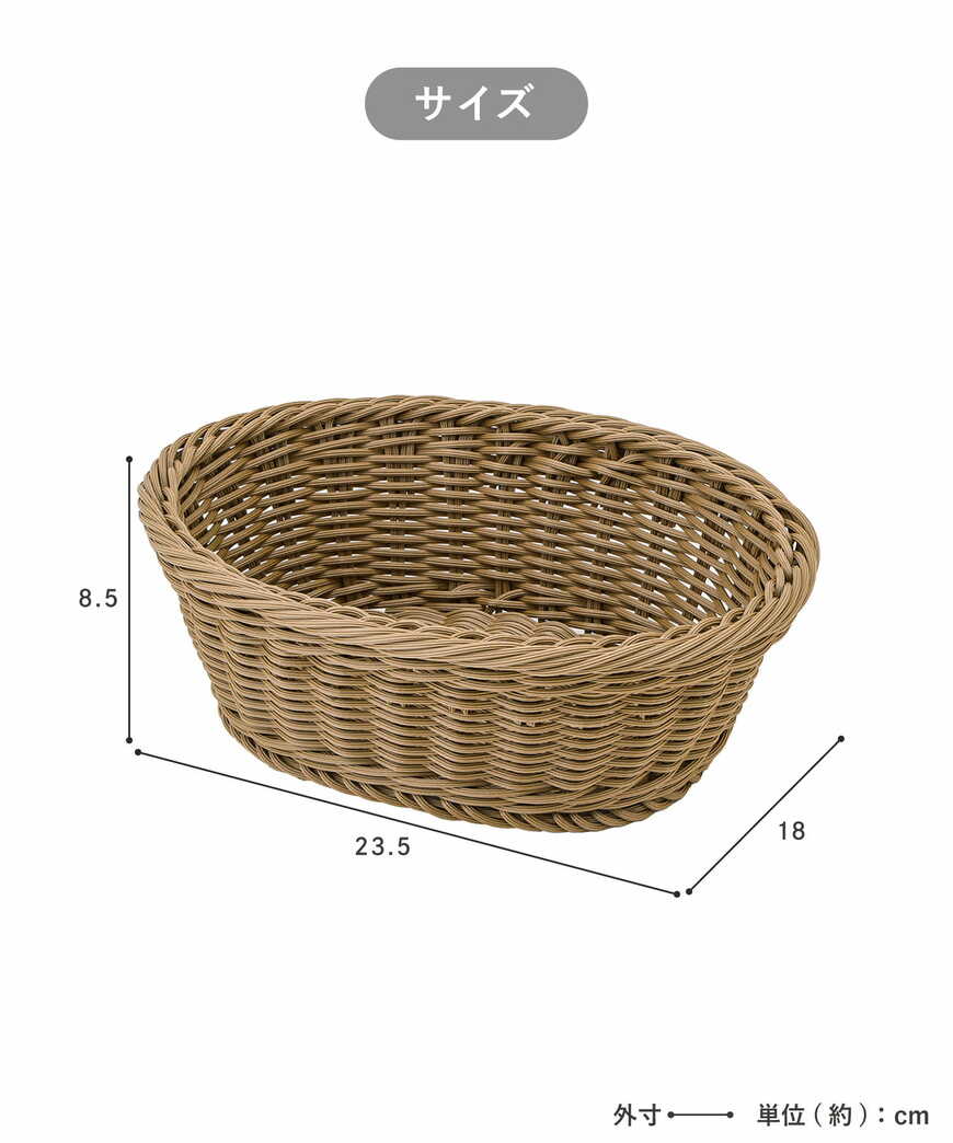 3COINS公式 《洗える》PPラタンオーバルバスケット/KITINTO 画像