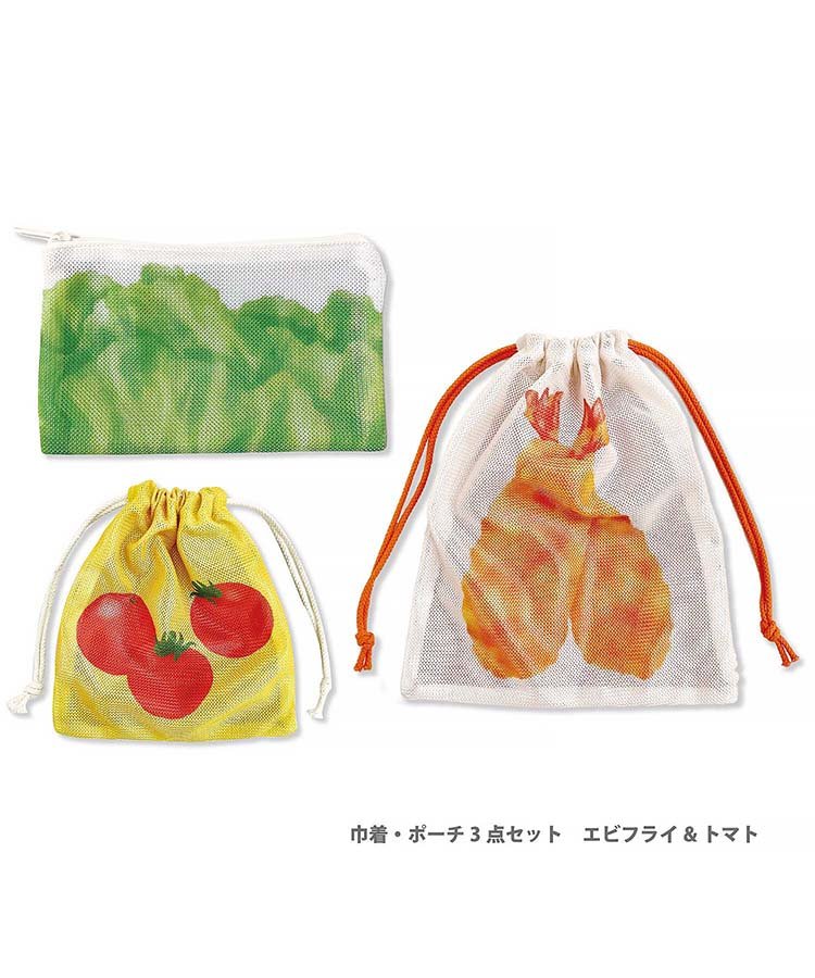 出所：ブルーブルーエ公式　旅するお弁当ポーチ3点セット