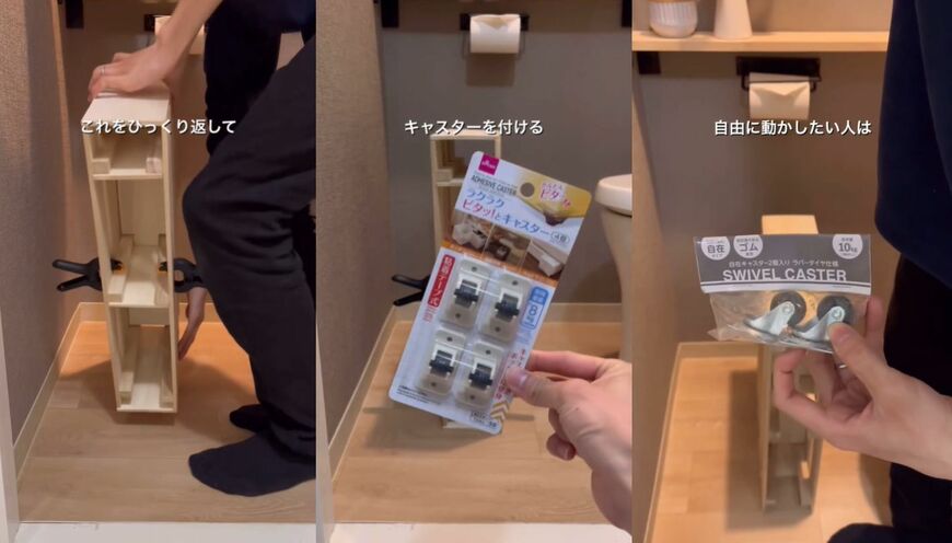 ダイソーの商品を使ったDIY