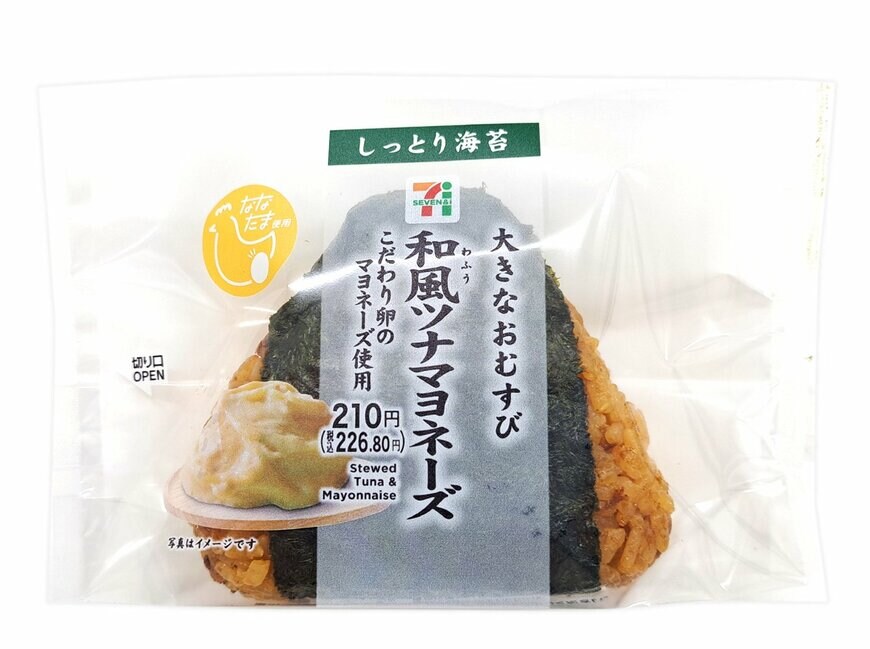 セブン-イレブンの新商品その2