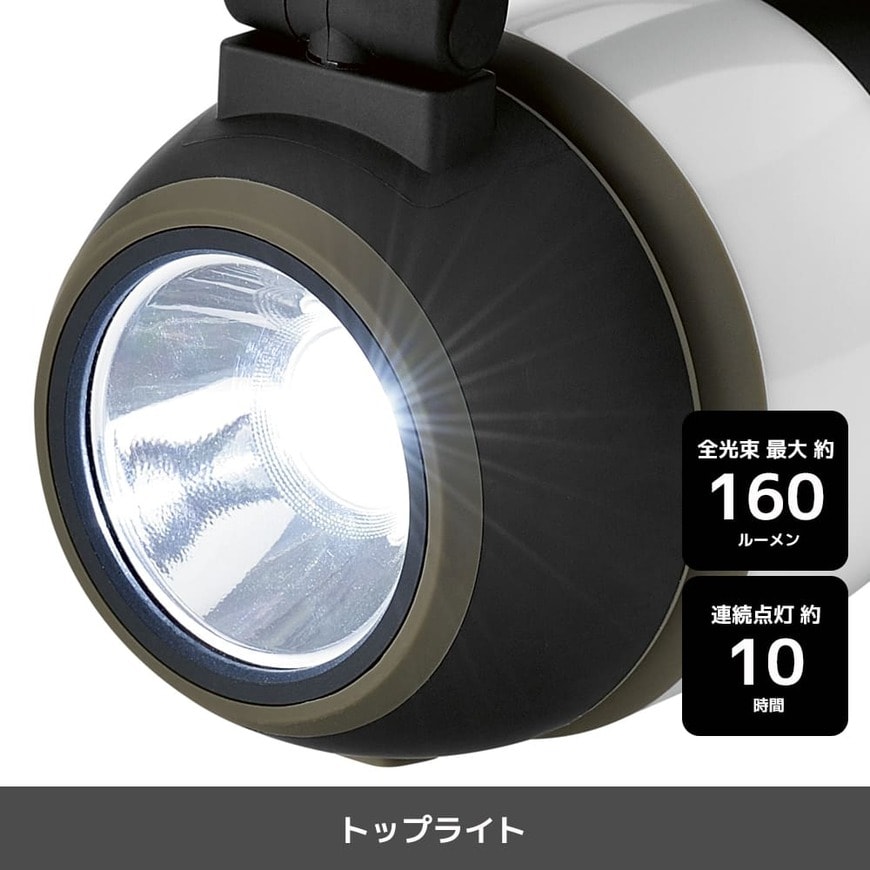 出所:ワークマン公式 ヴァリアブル ランタンライト 乾電池式