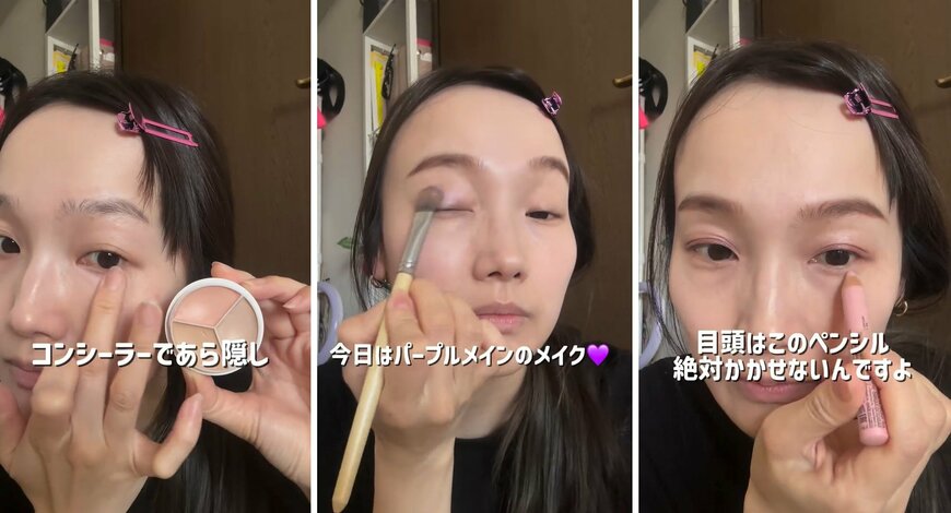 メイク紹介