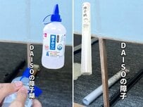 【100均DIY】全部張り替えなくても大丈夫！ダイソーの障子紙と障子糊で「破れた障子」が真っ白に復活！