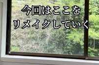 【築32年空き家DIY】シンプルな窓をおしゃれな洋風窓にDIY　アンティークな雰囲気に大変身