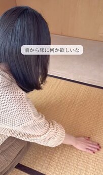 【築35年アパートDIY】「想像以上に良いかも！」物足りなかった床がラグでおしゃれに大変身！