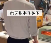 朝食ビュッフェで先にパンを焼いてる人がいたら？「離れた所で待つ」「一緒に焼きます」体験談が続出