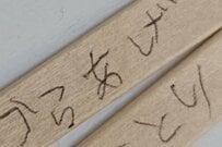 【主婦でもできるDIY】献立に悩むママに朗報！子どもと一緒に「メニュー決めくじ」をDIY