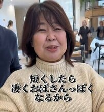 ショートに抵抗がある女性がプロの手にかかると…まさかの変身姿に絶賛の声