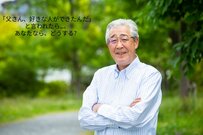 【出会いは老人ホーム】老いらくの恋が家族を巻き込み大騒動に。介護施設内での恋愛トラブル【現役ケアマネ執筆】