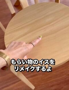 【リメイクDIY】「レトロ可愛い！」シンプルな〈丸椅子〉→ウレタンシートとレトロ柄生地でおしゃれに変身！「素敵な椅子！」と大反響