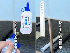 【100均DIY】全部張り替えなくても大丈夫！ダイソーの障子紙と障子糊で「破れた障子」が真っ白に復活！
