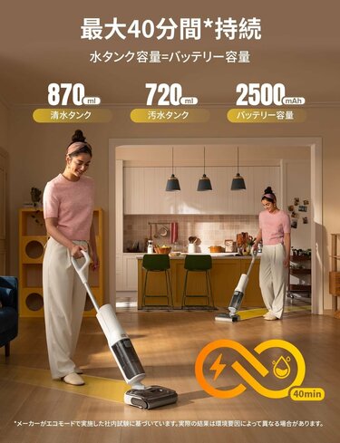 吸引と水拭きを同時に実現！Roborockの最新多機能スティック型水