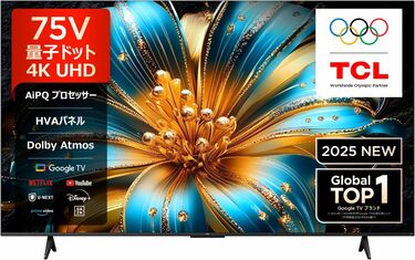 テレビ75型　薄型　期間限定出品 テレビ75型 薄型 期間限定出品 楽天市場】【ふるさと納税】TVS