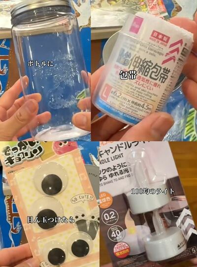 ダイソーグッズでどんなオブジェができるのか…？