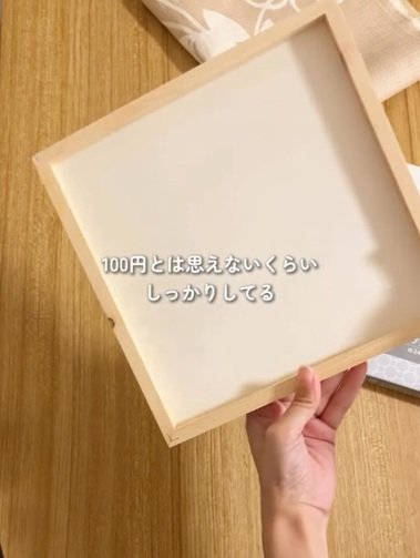 変身前のファブリックボード