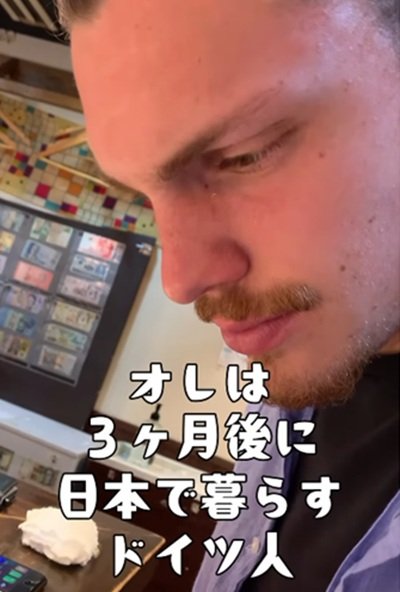 近々日本で暮らす予定だというドイツ人