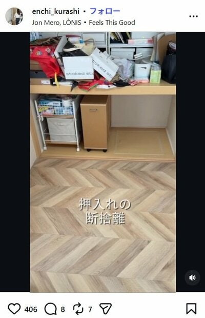 整理が進んだ押入れの棚