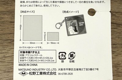 セリア、MA-2450 レトロディスク風アクリルキーホルダー商品画像