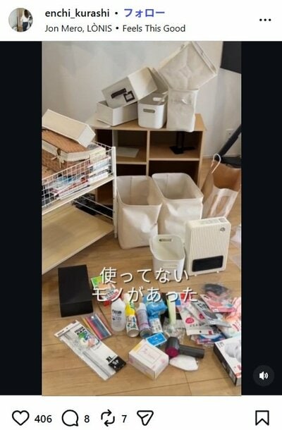見つかった不要品の数々