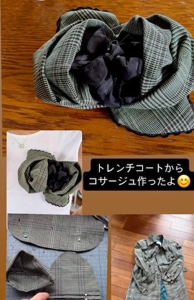トレンチコートで作ったコサージュ