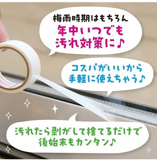 ジメジメ梅雨シーズンに活用したいカビ対策グッズ