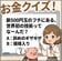 【お金クイズ】新500円玉に隠された最先端技術とは？お財布の中身をチェック！