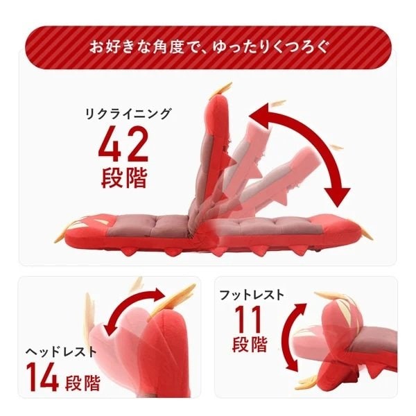 42段階の中から自分にぴったりな角度に調整できる