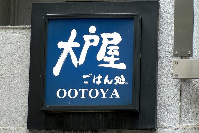 「クーポンだけで元が取れる！？」大戸屋「初の夏福袋」が3000円でお得すぎる「鳥獣戯画の限定コラボグッズに癒やされる」