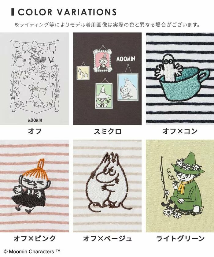 カラーごとに違うキャラクターデザインなので、色違いで揃えても◎