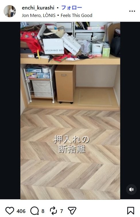 整理が進んだ押入れの棚