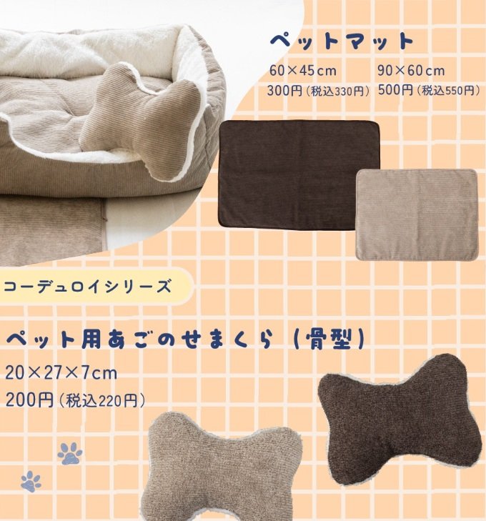 画像出所：ダイソー公式サイト