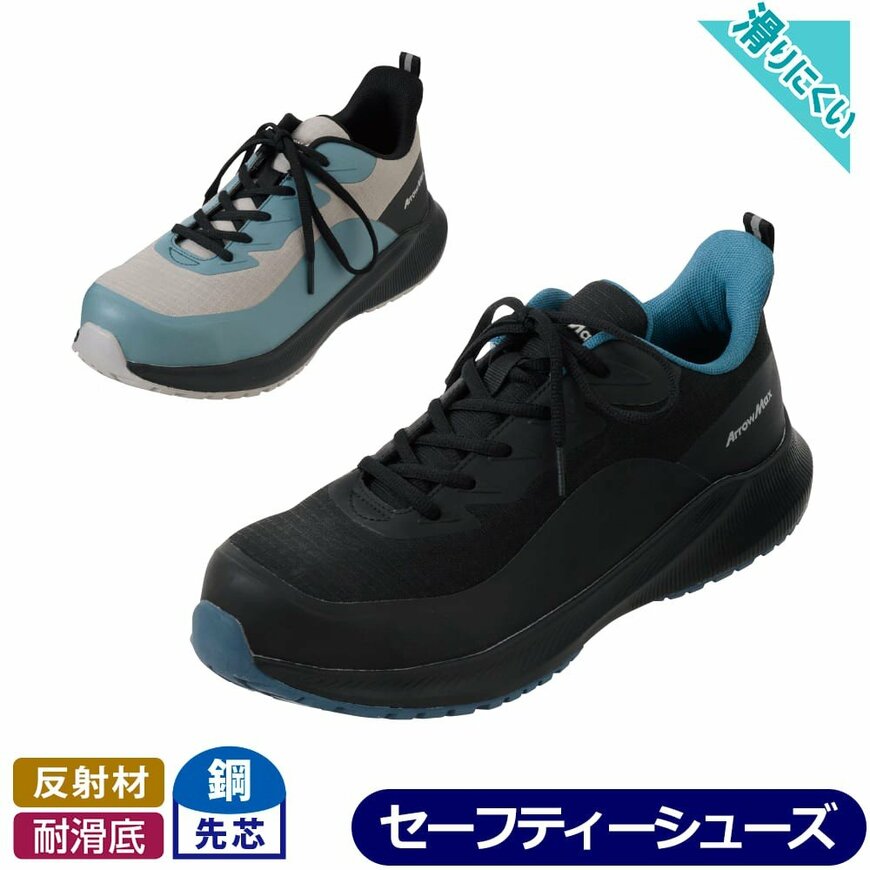 出所：ワークマン公式オンラインストア アローマックス防水セーフティ