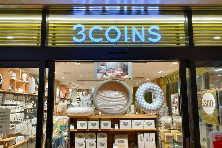 【3COINS】もしものときにすぐ出せる「笛付き防災用サコッシュ」880円で多機能！