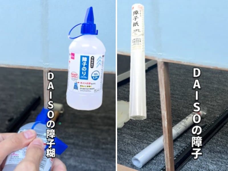 【100均DIY】全部張り替えなくても大丈夫！ダイソーの障子紙と障子糊で「破れた障子」が真っ白に復活！