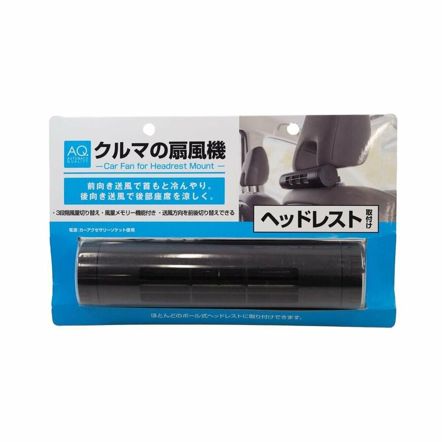 画像出所：オートバックス公式オンラインストア