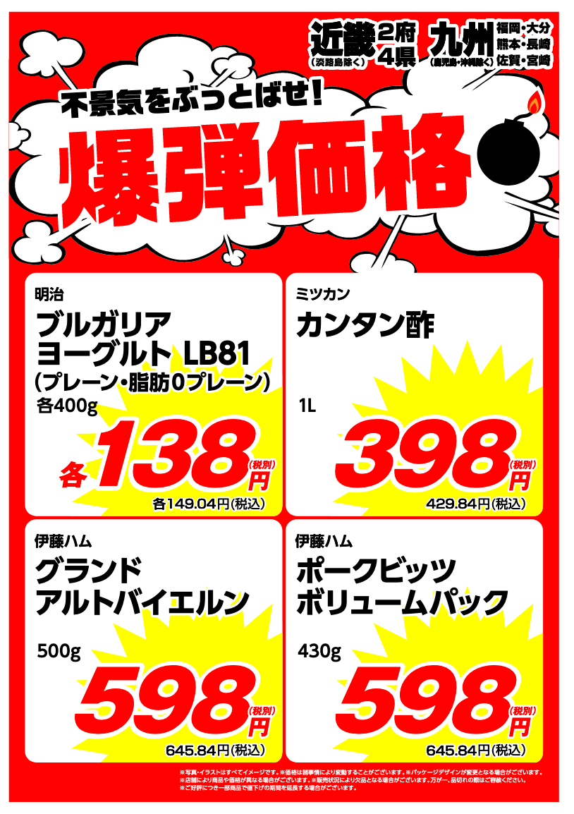 画像出典：業務スーパー公式