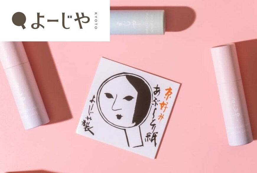 「1万円で23000円分入ってる！」よーじや「よじこ福袋2026」X511いいねの注目度「限定トートも可愛すぎます」