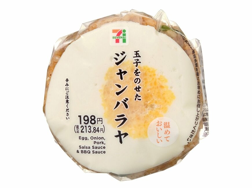 出所：株式会社セブン‐イレブン・ジャパン「今週の新商品」