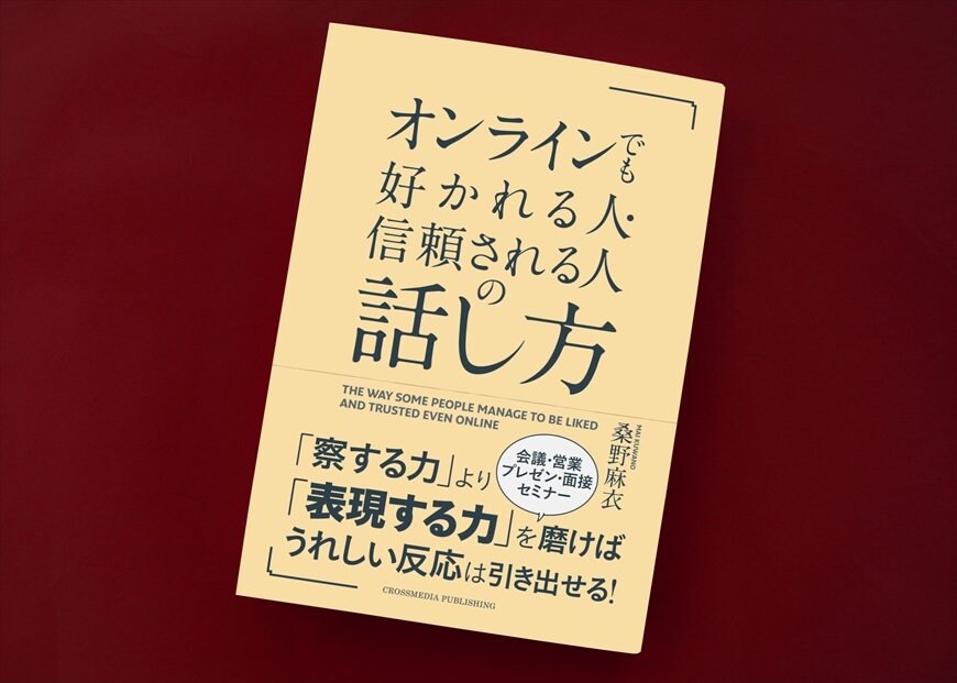 筆者の桑野麻衣氏の著書（画像をクリックするとAmazonのページにジャンプします）