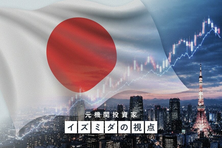 【長期金利3%台】債券と株、いまどっちが投資で有利か？判断基準は債券利回りと株式益利回りの差イールドスプレッドで比較する